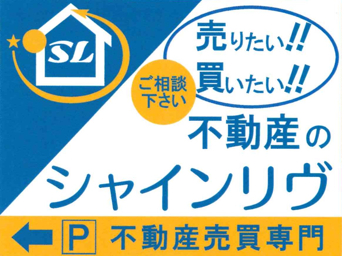 中央区帯山小学校区内で土地を探しています！