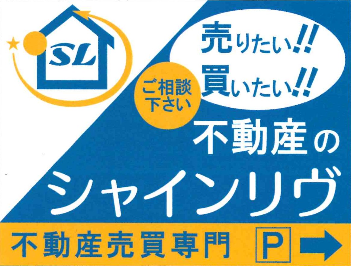 上益城郡益城町　土地の査定依頼を承りました。